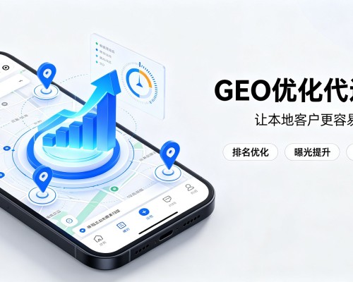 钱塘GEO优化