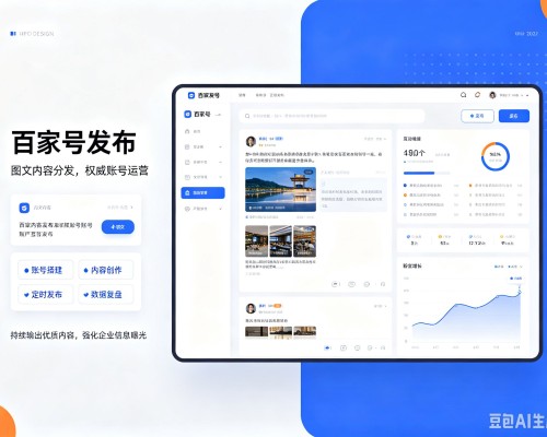 钱塘百家号信息发布代运营