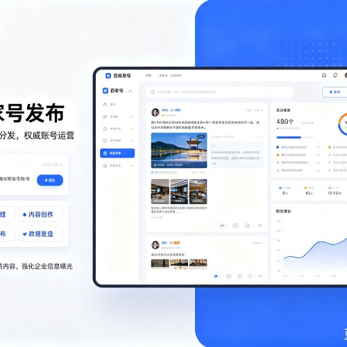 钱塘百家号信息发布代运营